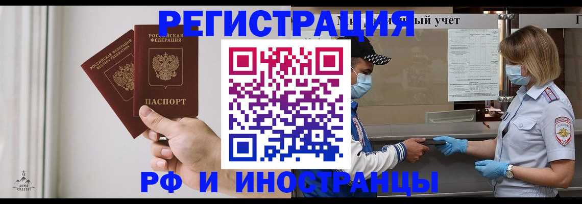 временная регистрация поиск в Гурьевске