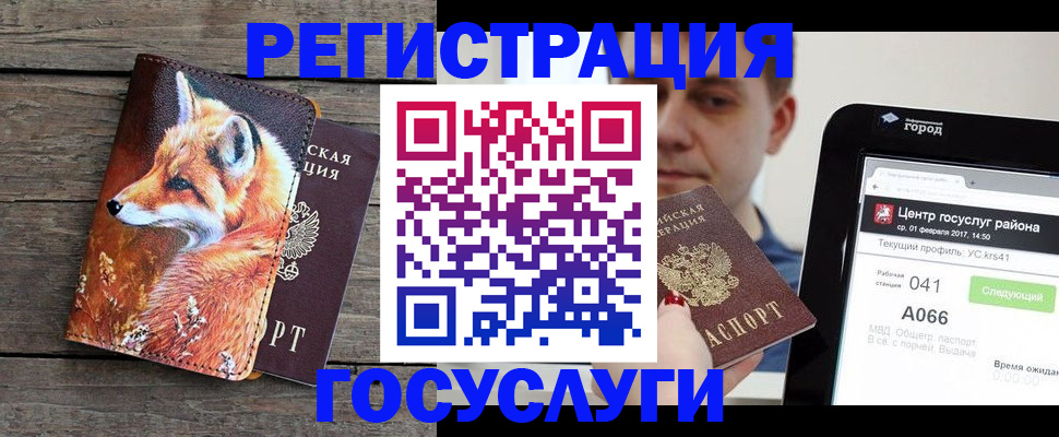 временная регистрация надежно в Гурьевске