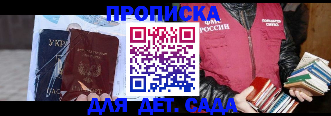 прописка регистрация в Гурьевске