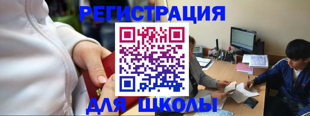 временная регистрация в квартире в Гурьевске