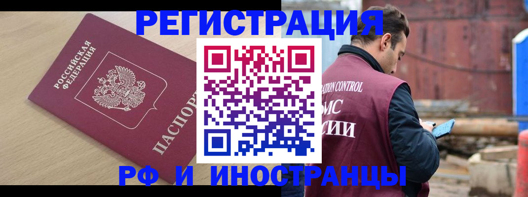 прописка поиск в Гурьевске