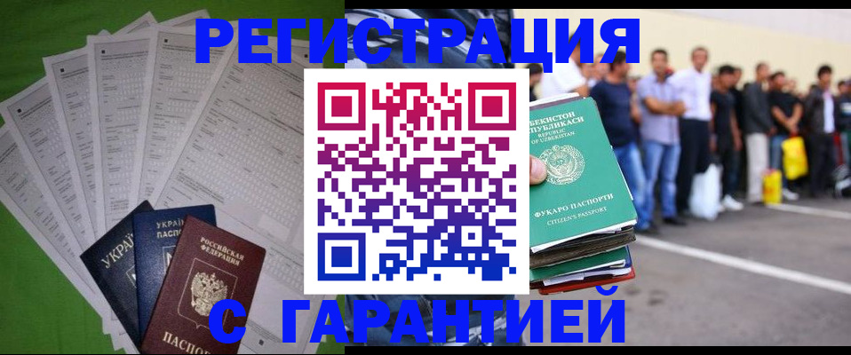 прописка в Гурьевске