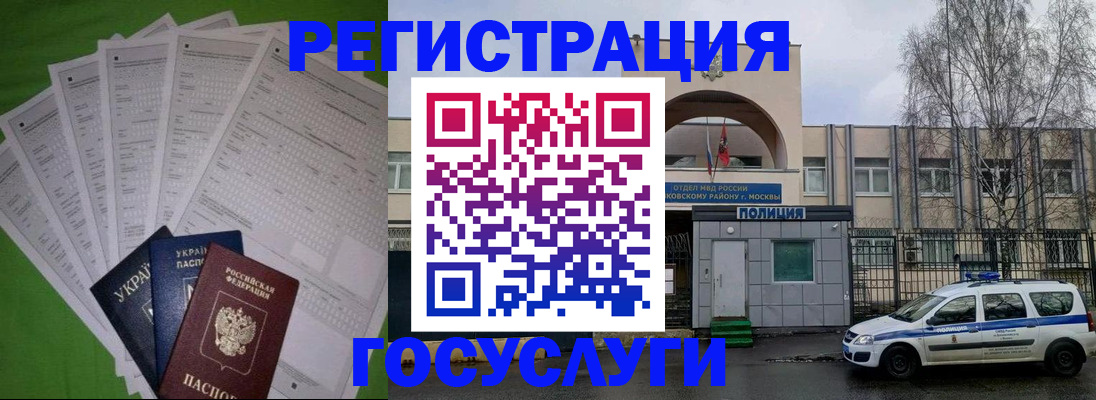 прописка в Гурьевске