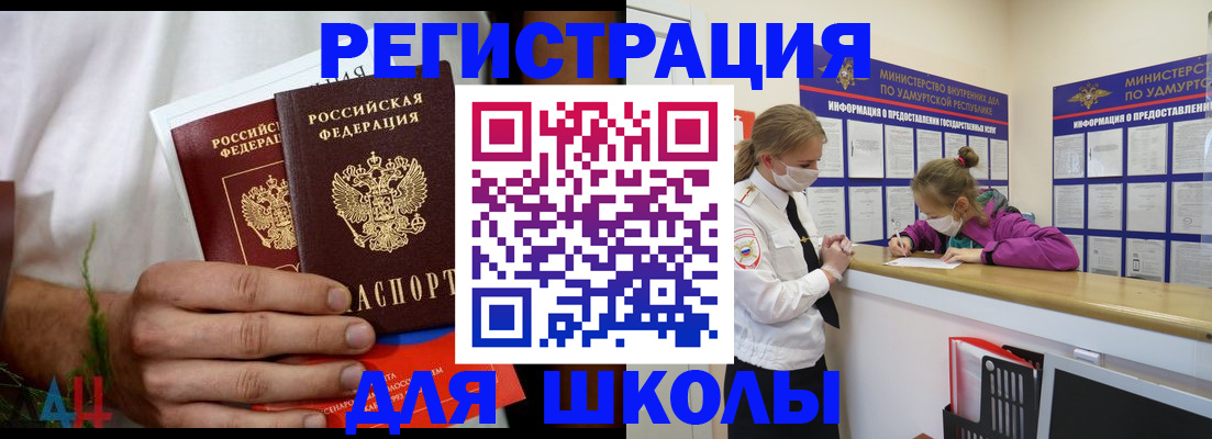 прописка законно в Гурьевске